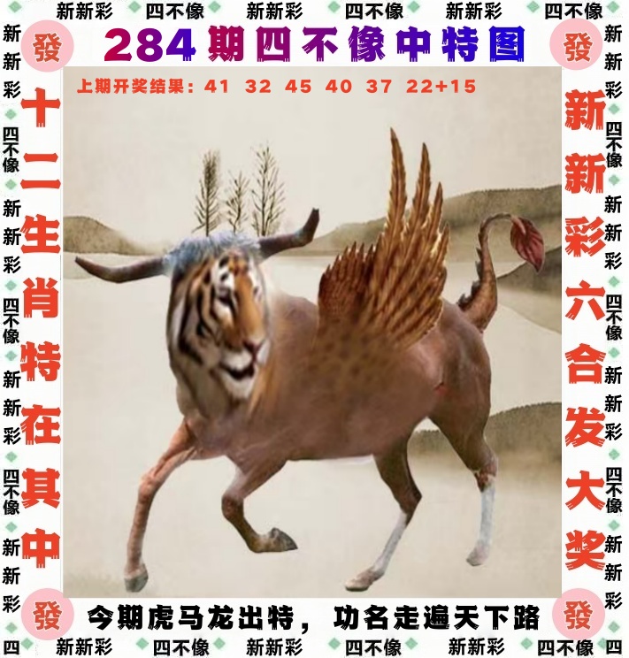 四不像资料图